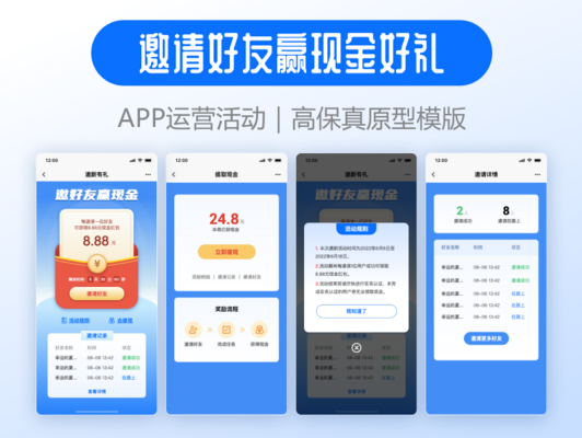 運營設計案例